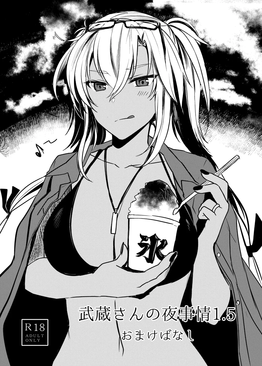 [Yunamaro] Musashi-san no Yoru Jijou Shoya Hen Fhentai.net - Page 38