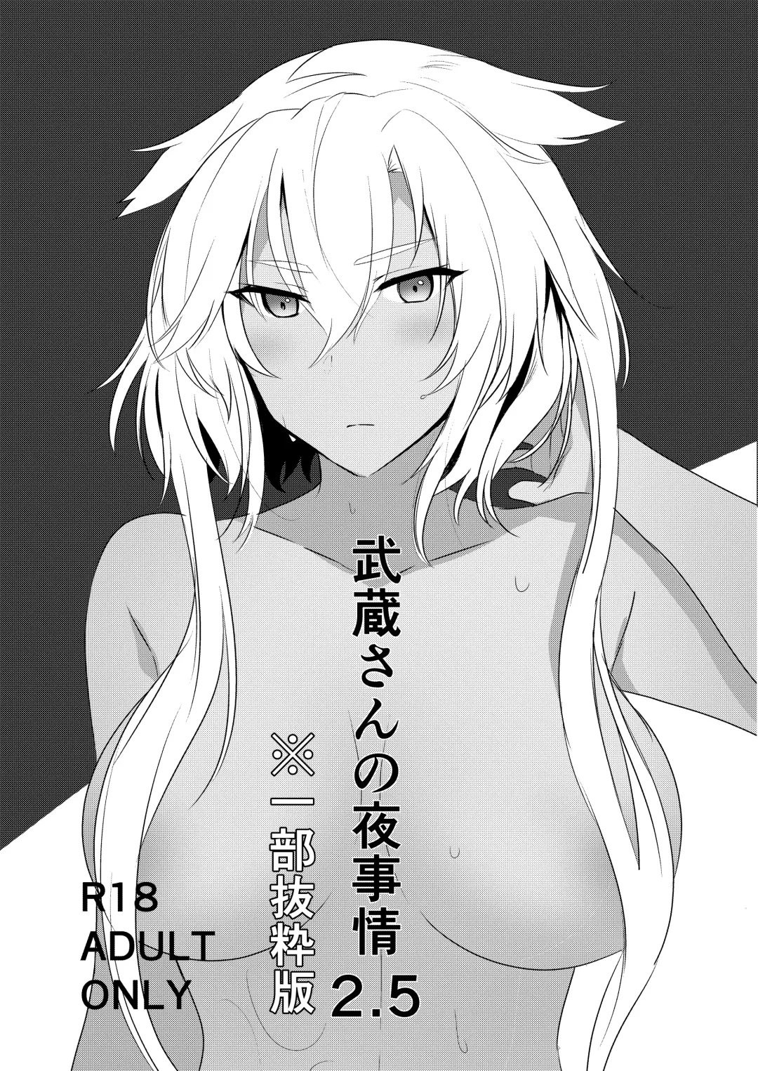 [Yunamaro] Musashi-san no Yoru Jijou Shoya Hen Fhentai.net - Page 46