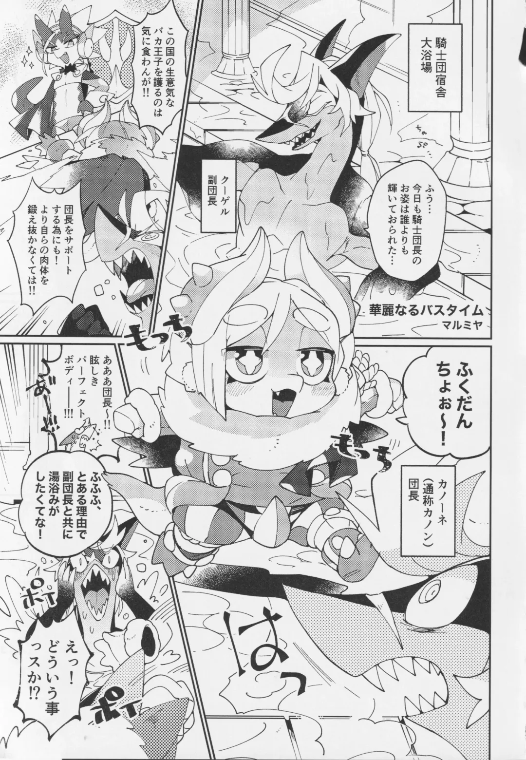 [Pepo] HIGHLIGHT Fhentai - Page 18