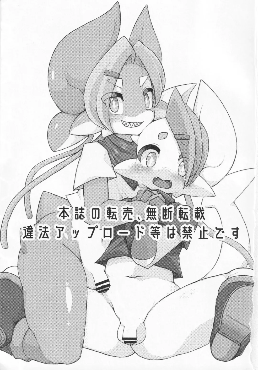 [Pepo] HIGHLIGHT Fhentai - Page 2