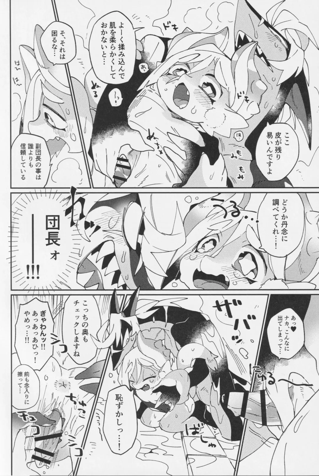 [Pepo] HIGHLIGHT Fhentai - Page 21