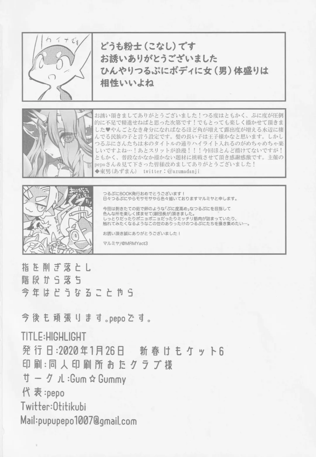 [Pepo] HIGHLIGHT Fhentai - Page 25