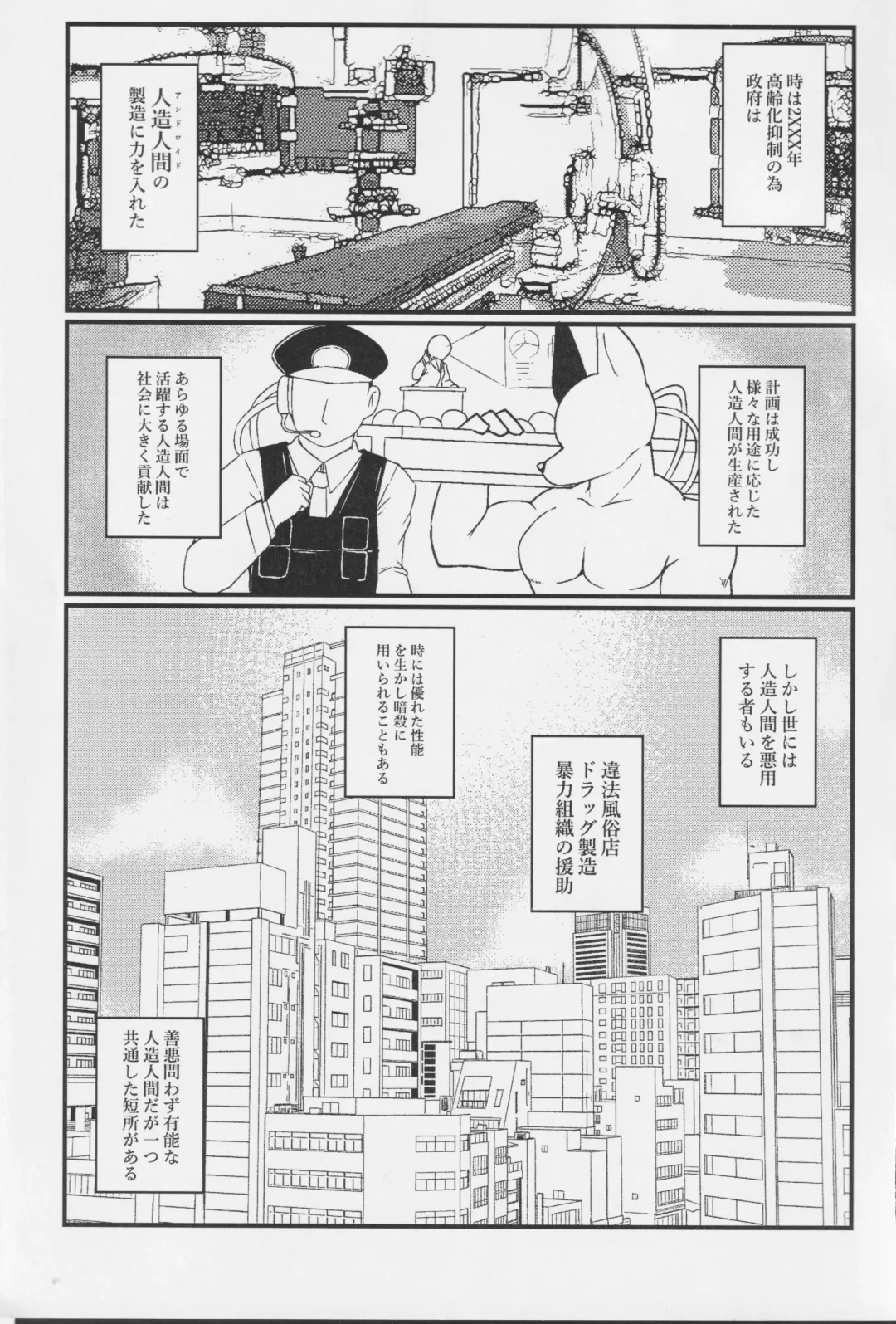 [Pepo] HIGHLIGHT Fhentai - Page 4