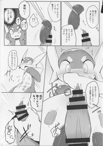 [Pepo] HIGHLIGHT Fhentai - Page 16