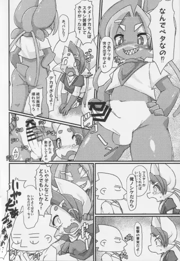 [Pepo] HIGHLIGHT Fhentai - Page 9