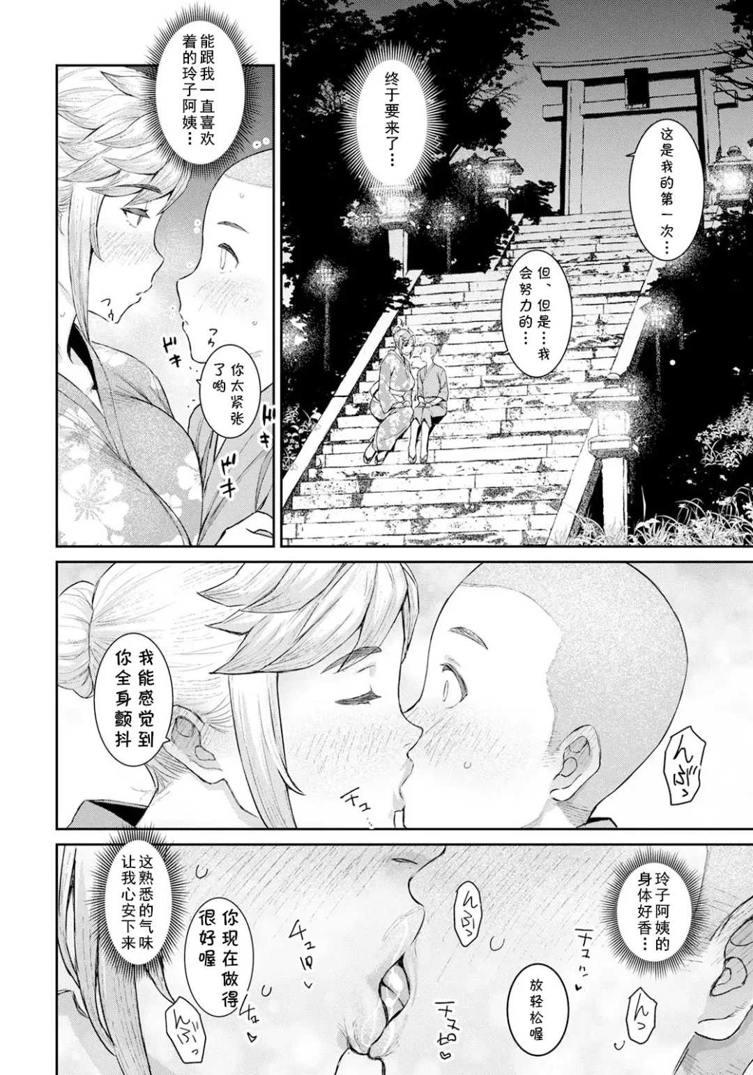 [At] Haramase Matsuri Fhentai.net - Page 6