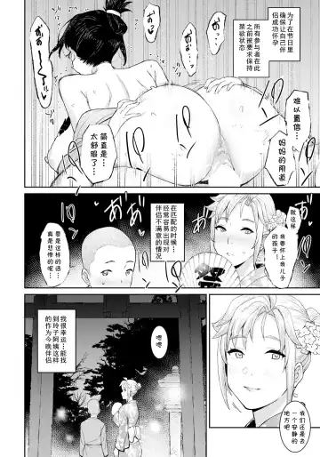 [At] Haramase Matsuri Fhentai.net - Page 4