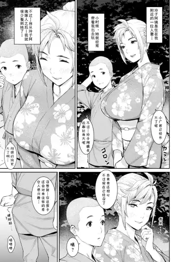 [At] Haramase Matsuri Fhentai.net - Page 5