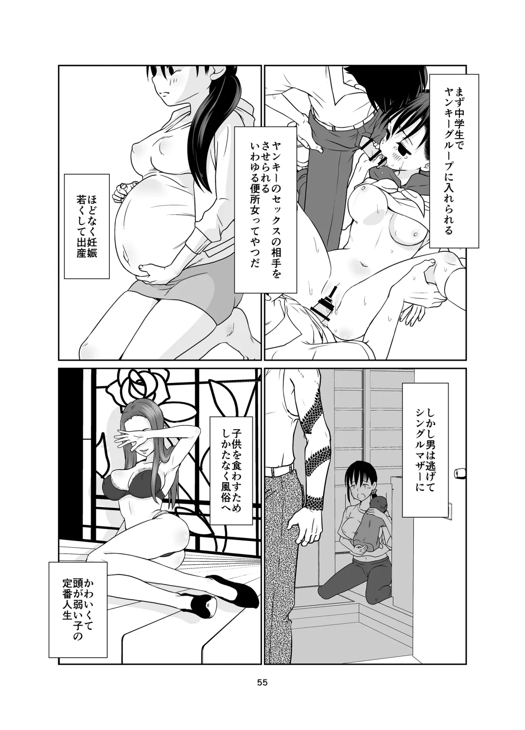 [Misooden] Kenryoku Kakusa Lovers Lolicon no Koibito ni Natta 9-saiji Fhentai.net - Page 55