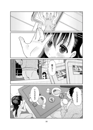 [Misooden] Kenryoku Kakusa Lovers Lolicon no Koibito ni Natta 9-saiji Fhentai.net - Page 33