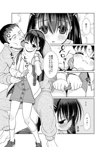 [Misooden] Kenryoku Kakusa Lovers Lolicon no Koibito ni Natta 9-saiji Fhentai.net - Page 9