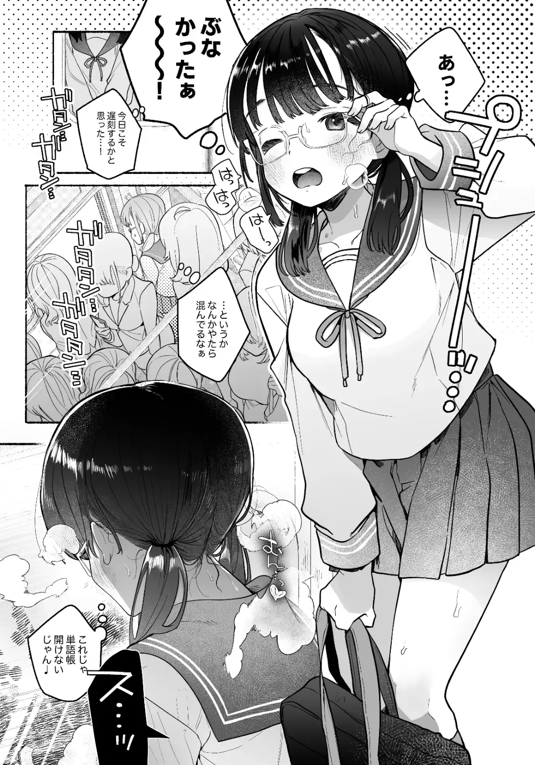 [Tama No Chichi] Inma Senyou Sharyou JK Yurichi Kansen~ Kyuukou Chikubi Zetchou Iki~ Fhentai.net - Page 2