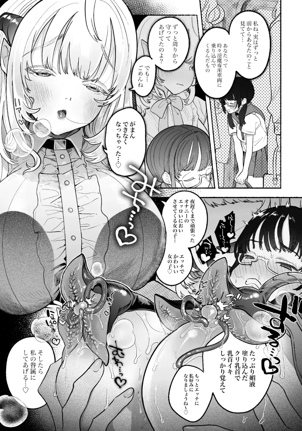 [Tama No Chichi] Inma Senyou Sharyou JK Yurichi Kansen~ Kyuukou Chikubi Zetchou Iki~ Fhentai.net - Page 22