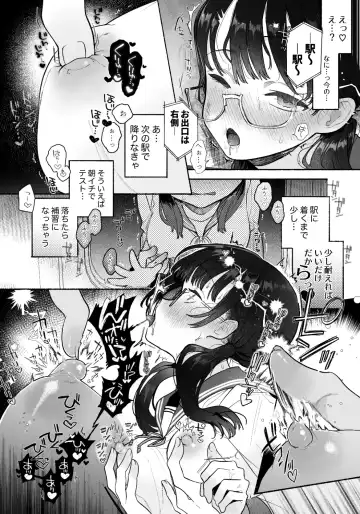 [Tama No Chichi] Inma Senyou Sharyou JK Yurichi Kansen~ Kyuukou Chikubi Zetchou Iki~ Fhentai.net - Page 9