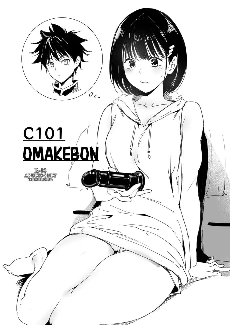 Read [Alp] C101 Omakebon - Fhentai.net