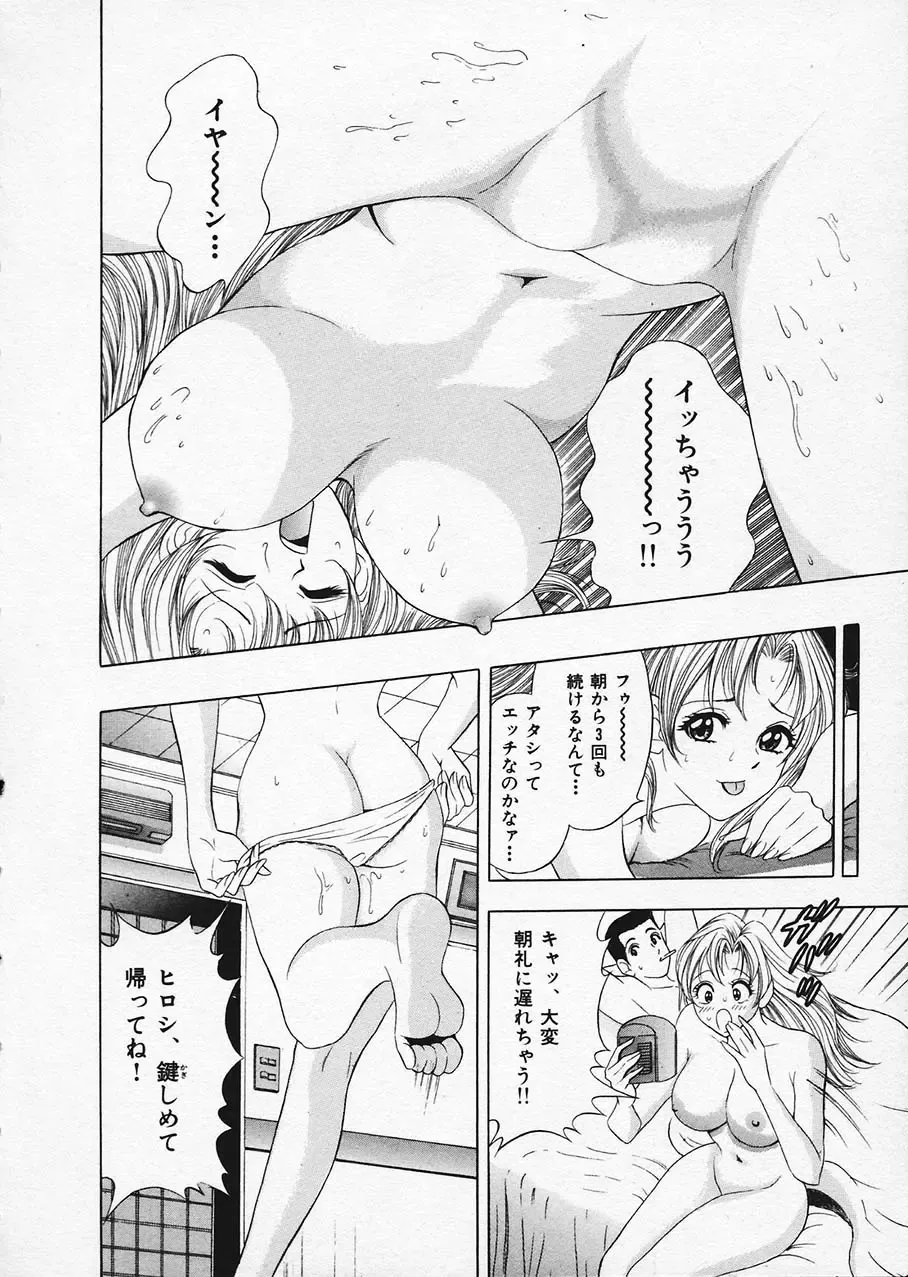 [Tanaka Kouji] Mogitate Marina-chan 1 Fhentai.net - Page 10