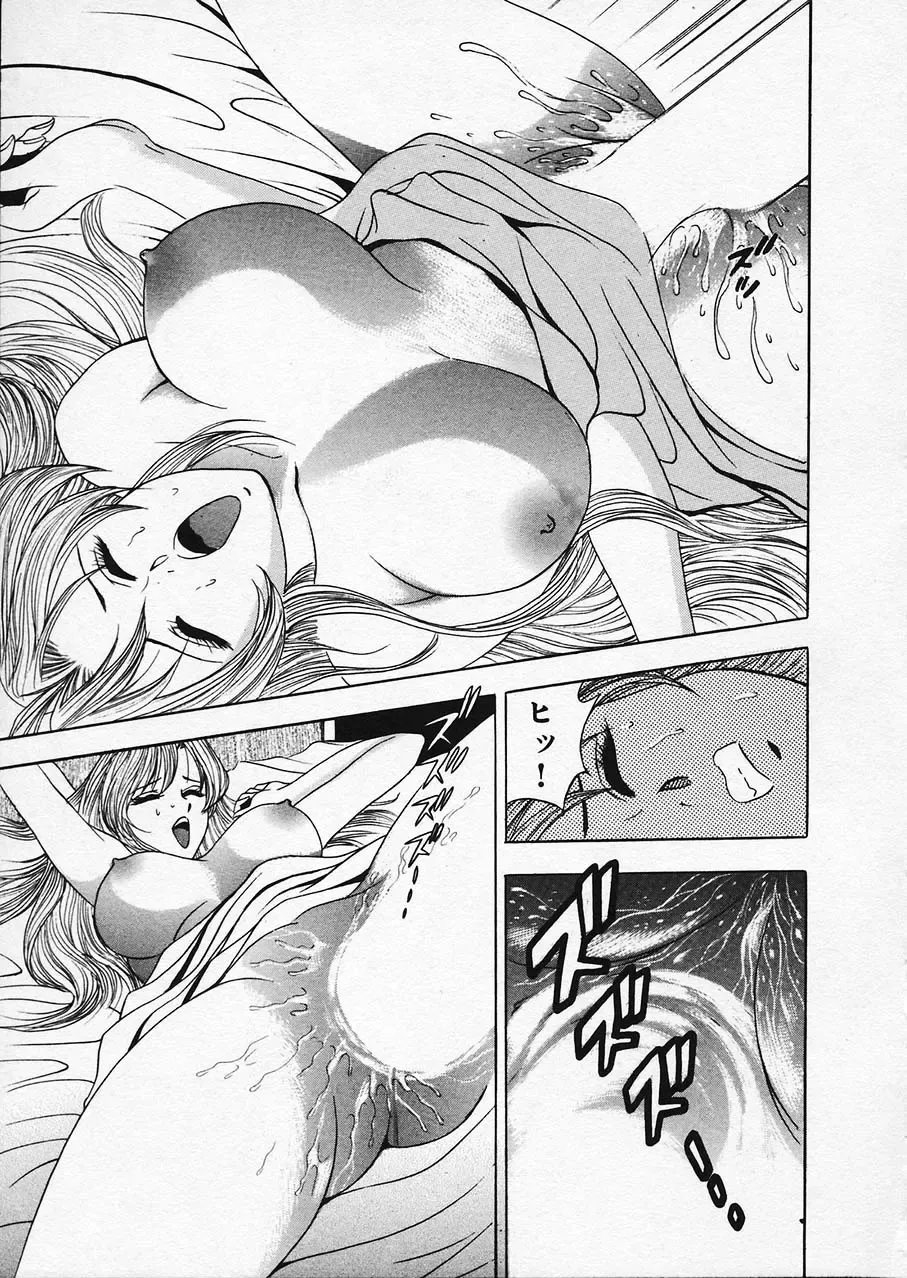 [Tanaka Kouji] Mogitate Marina-chan 1 Fhentai.net - Page 105