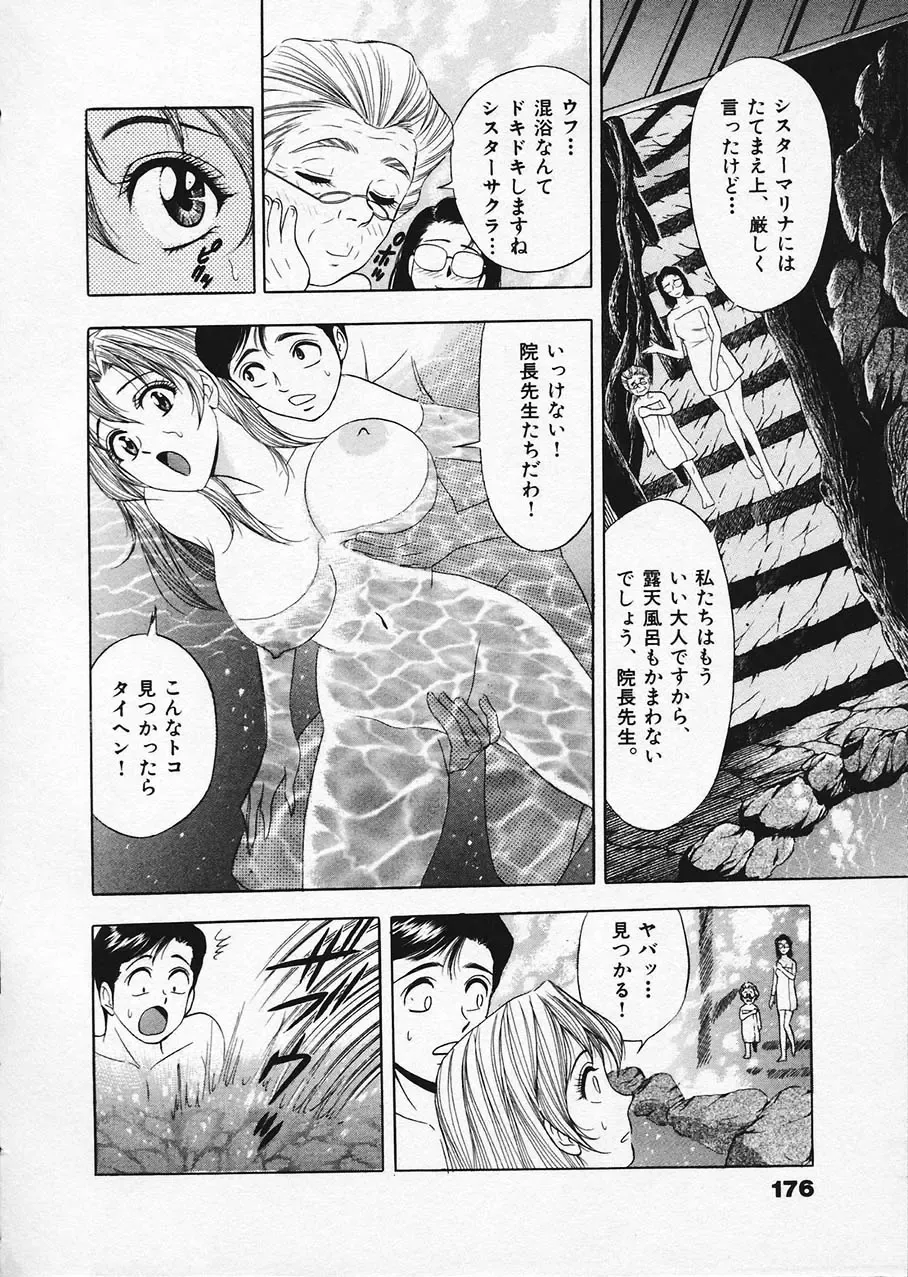 [Tanaka Kouji] Mogitate Marina-chan 1 Fhentai.net - Page 165