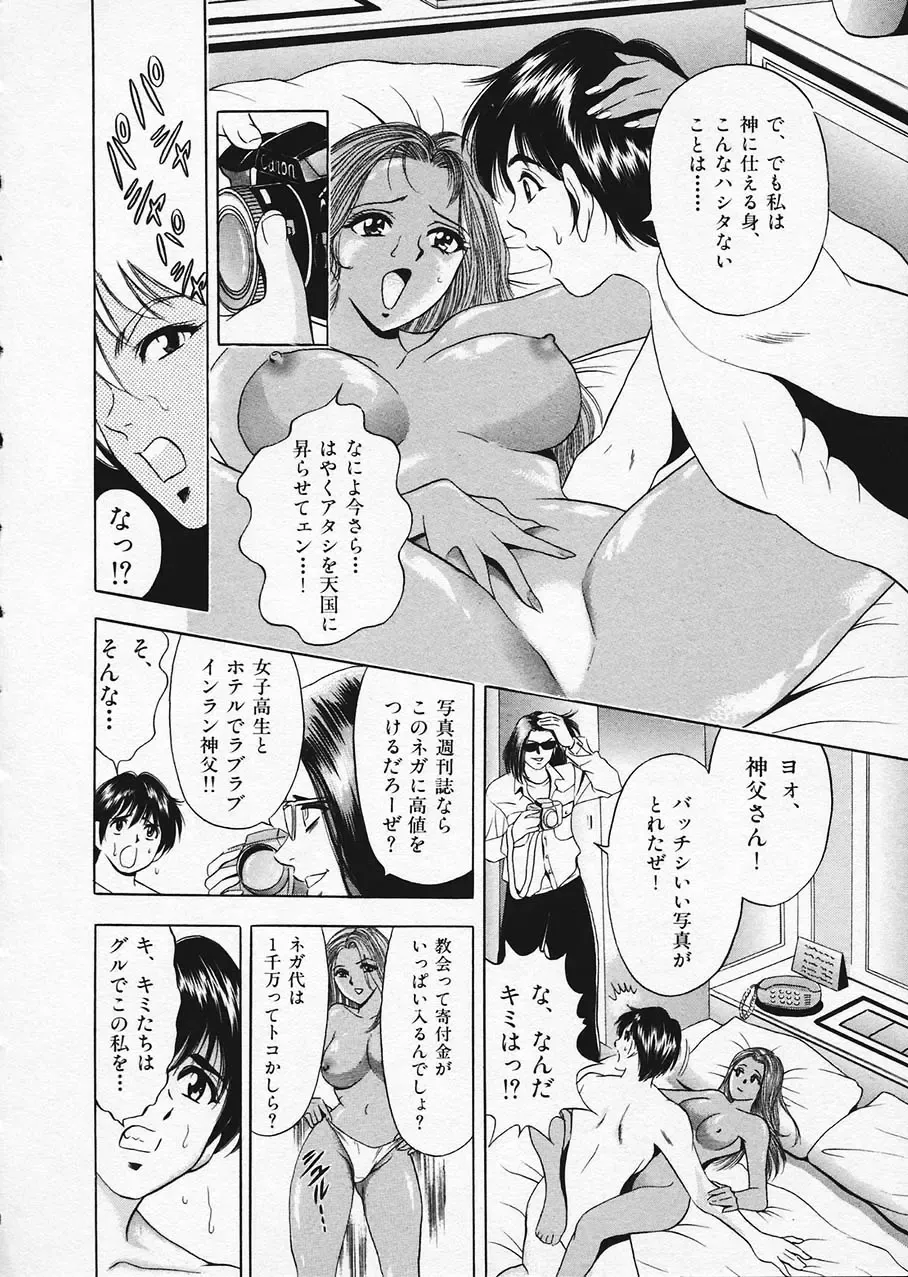 [Tanaka Kouji] Mogitate Marina-chan 1 Fhentai.net - Page 18