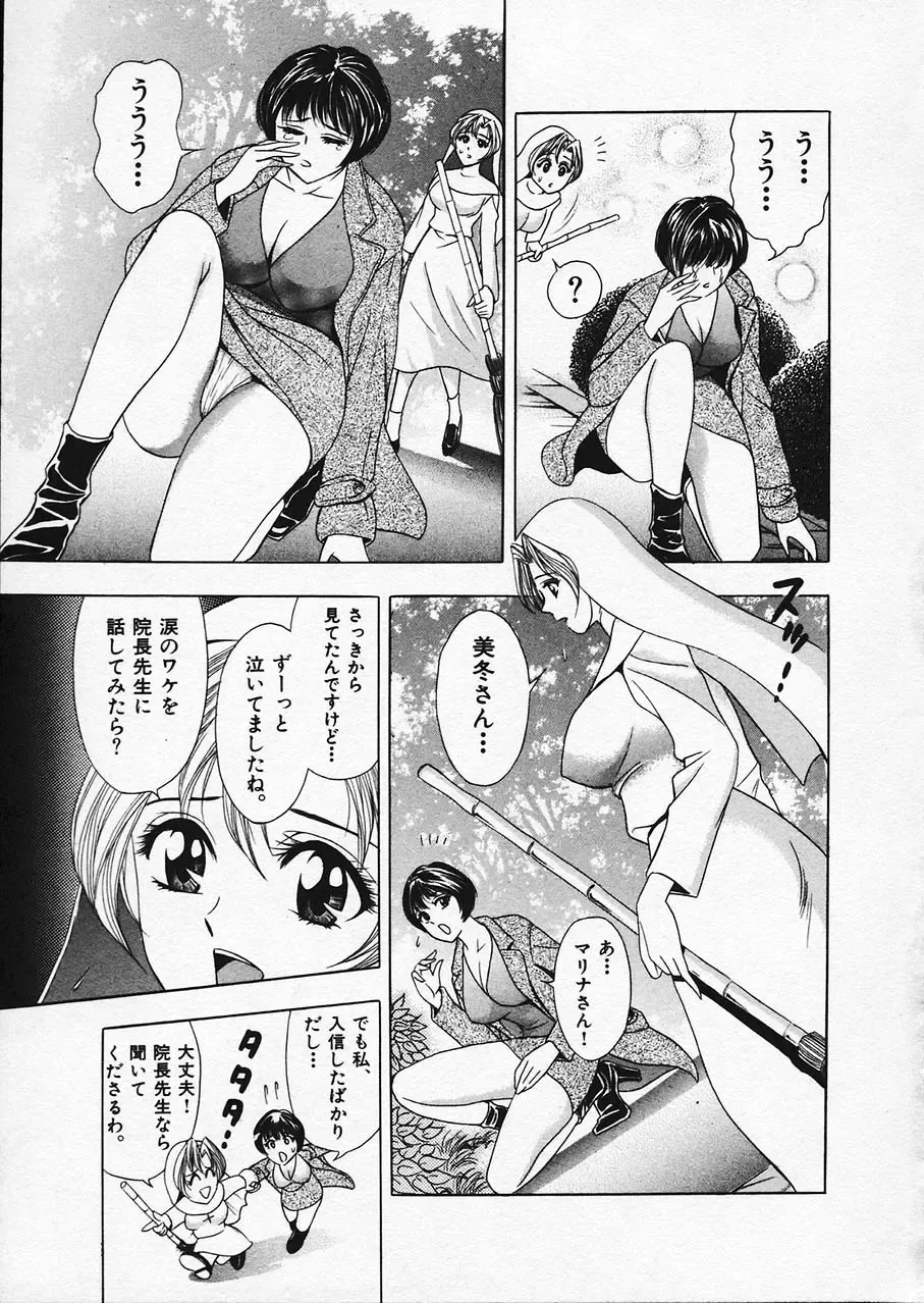 [Tanaka Kouji] Mogitate Marina-chan 1 Fhentai.net - Page 90