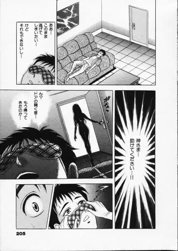 [Tanaka Kouji] Mogitate Marina-chan 1 Fhentai.net - Page 191