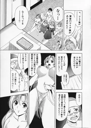 [Tanaka Kouji] Mogitate Marina-chan 1 Fhentai.net - Page 36