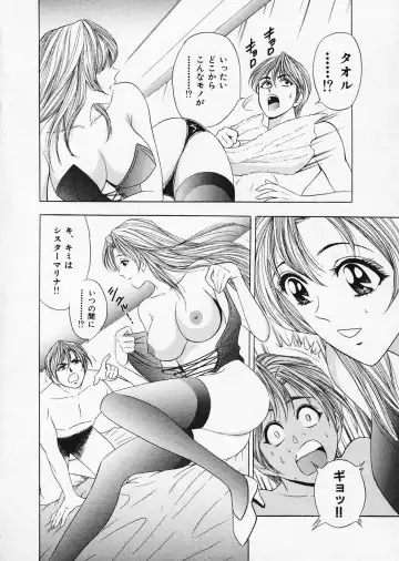 [Tanaka Kouji] Mogitate Marina-chan 1 Fhentai.net - Page 80