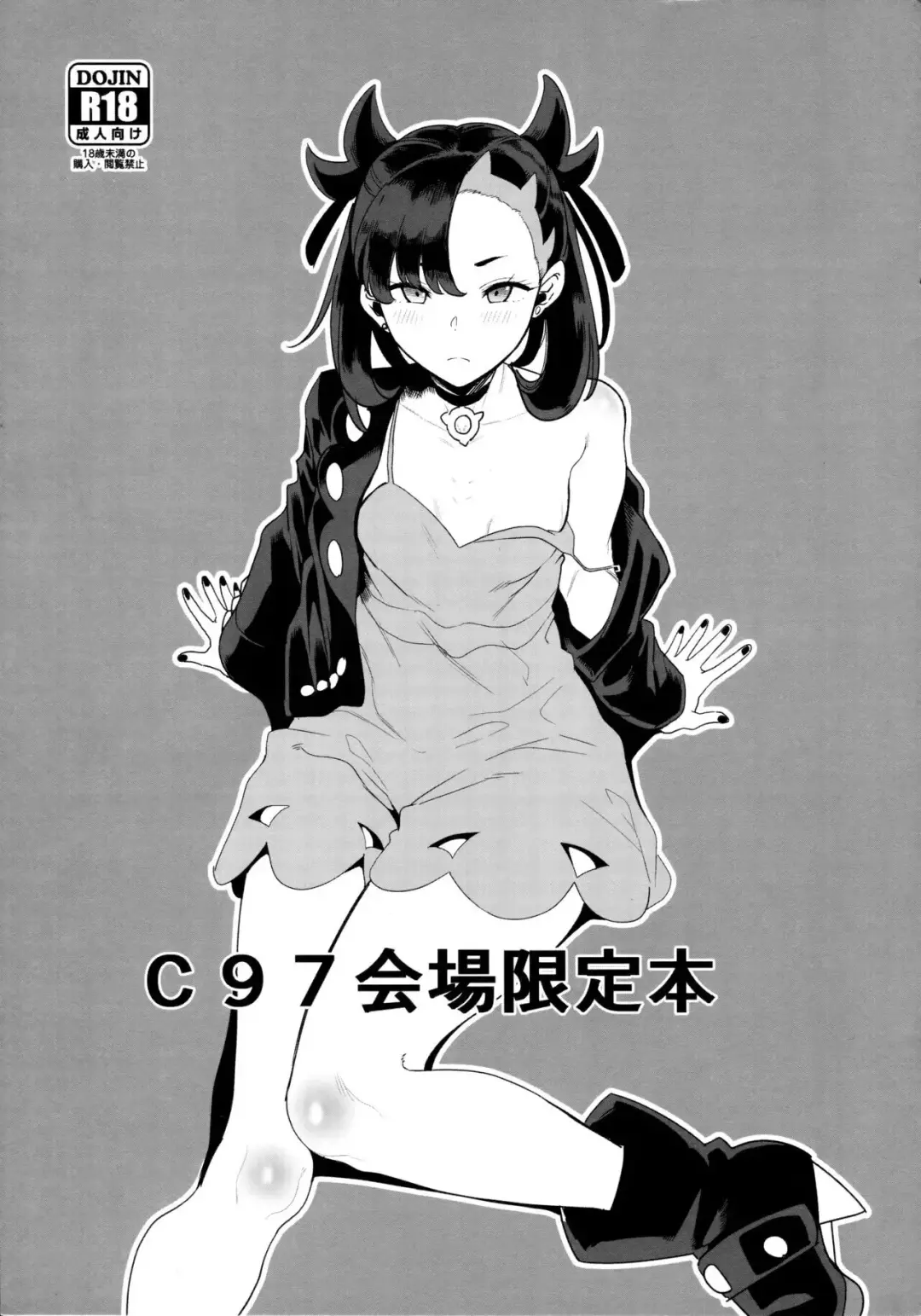 [Kurosu Gatari] C97 Kaijou Genteibon Fhentai.net - Page 1