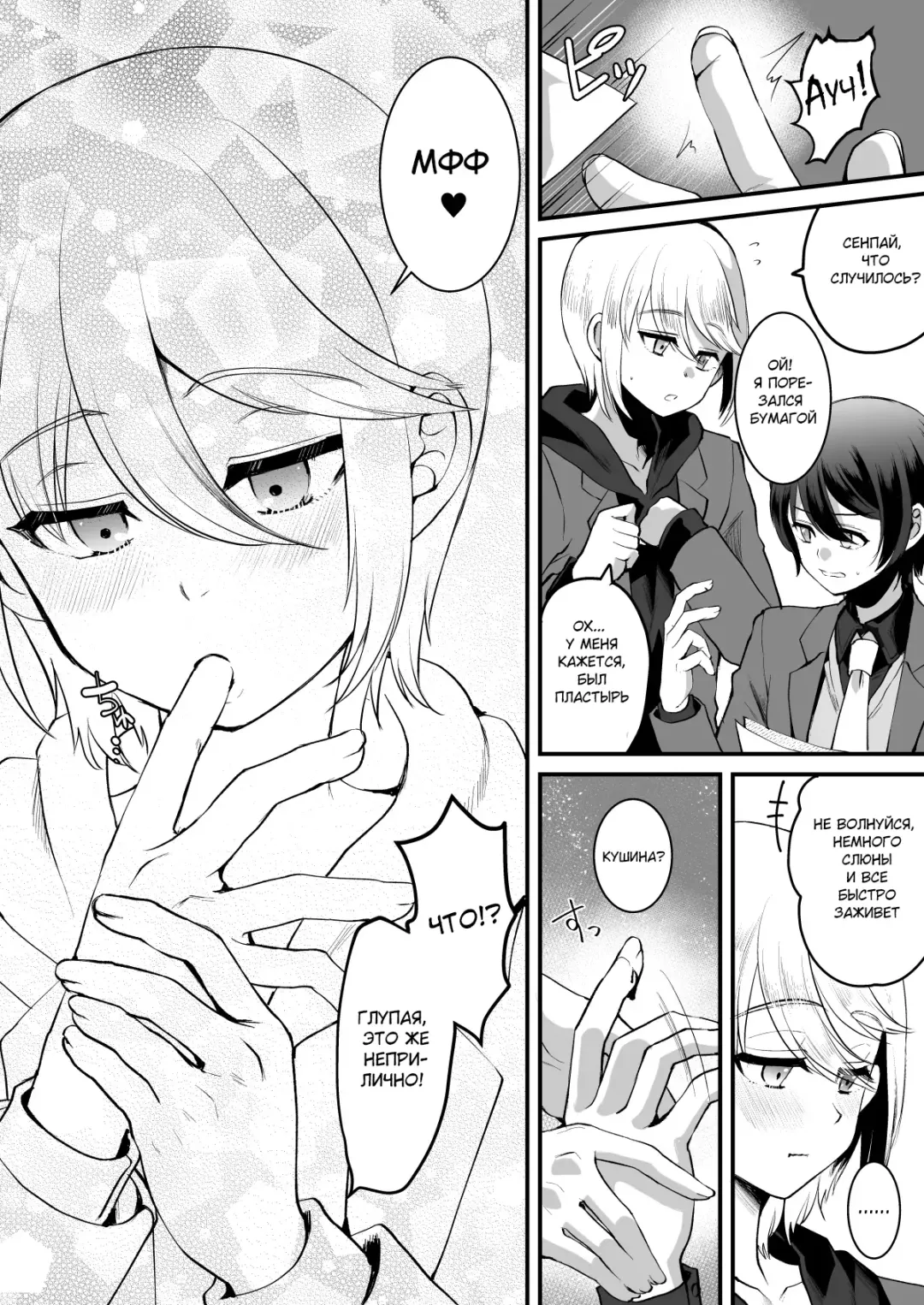 [Komezawa] Heroine Race Nukegake Oji-san. | Старик побеждает в гонке героинь №1 Fhentai - Page 17