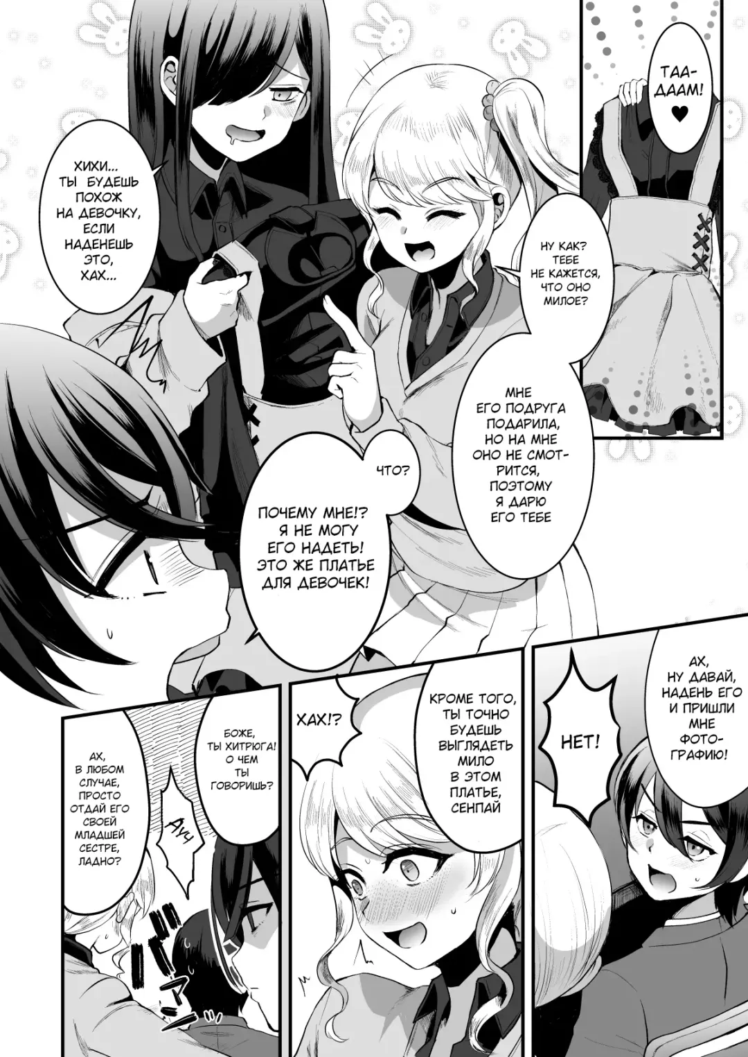 [Komezawa] Heroine Race Nukegake Oji-san. | Старик побеждает в гонке героинь №1 Fhentai - Page 19