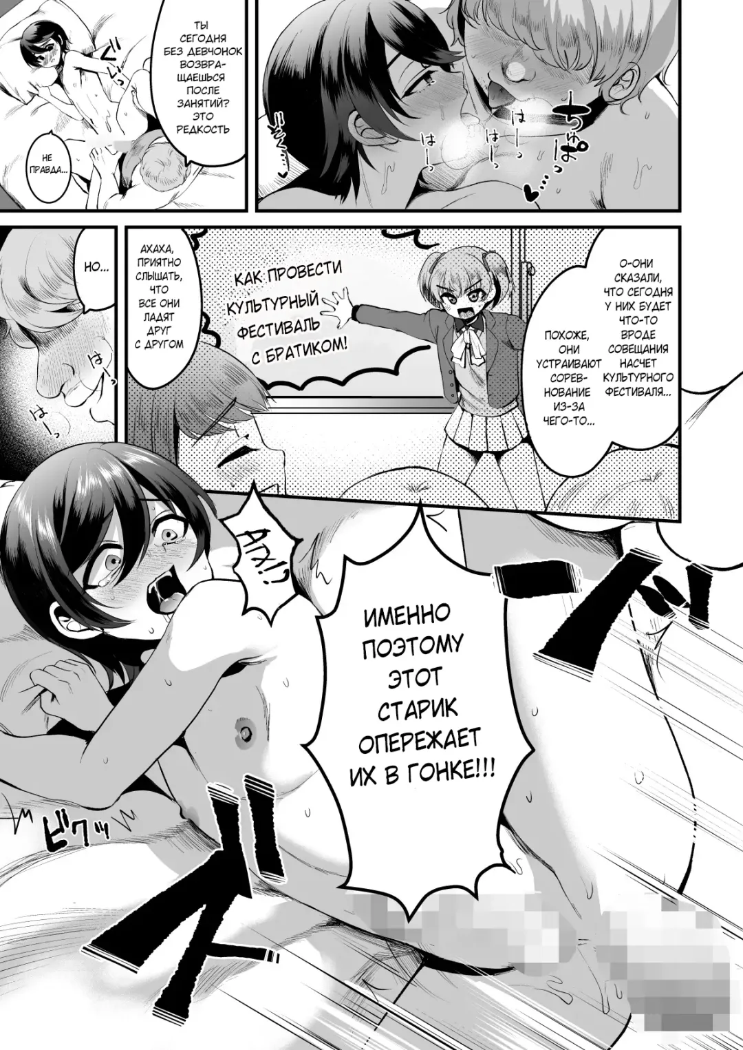 [Komezawa] Heroine Race Nukegake Oji-san. | Старик побеждает в гонке героинь №1 Fhentai - Page 8
