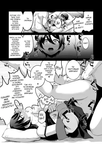 [Komezawa] Heroine Race Nukegake Oji-san. | Старик побеждает в гонке героинь №1 Fhentai.net - Page 26