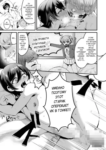 [Komezawa] Heroine Race Nukegake Oji-san. | Старик побеждает в гонке героинь №1 Fhentai.net - Page 8