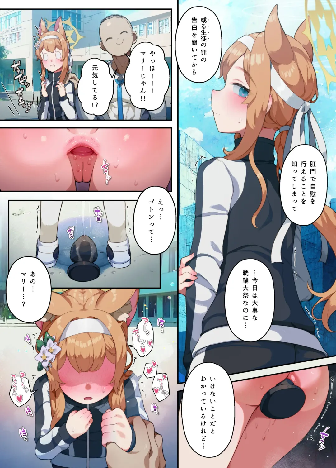 [Nekotewi] Iochi Mari-san Koumon Kakuchou Anal Fist Ganhori Ecchi Fhentai - Page 2