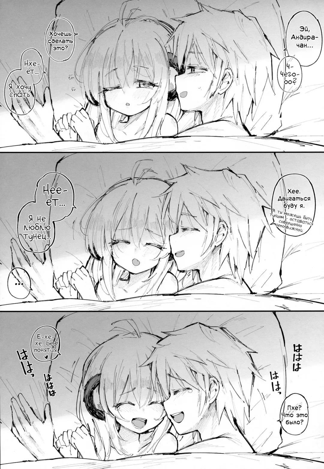 [Tamarun] Andira La Land III | Андира Ла-Ла Ленд - Глава 3 Fhentai - Page 28