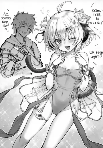 [Tamarun] Andira La Land III | Андира Ла-Ла Ленд - Глава 3 Fhentai - Page 24