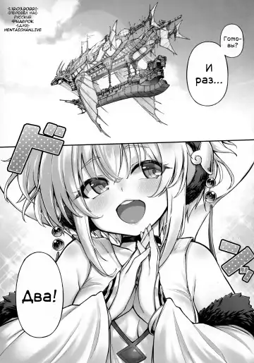 [Tamarun] Andira La Land III | Андира Ла-Ла Ленд - Глава 3 Fhentai - Page 3