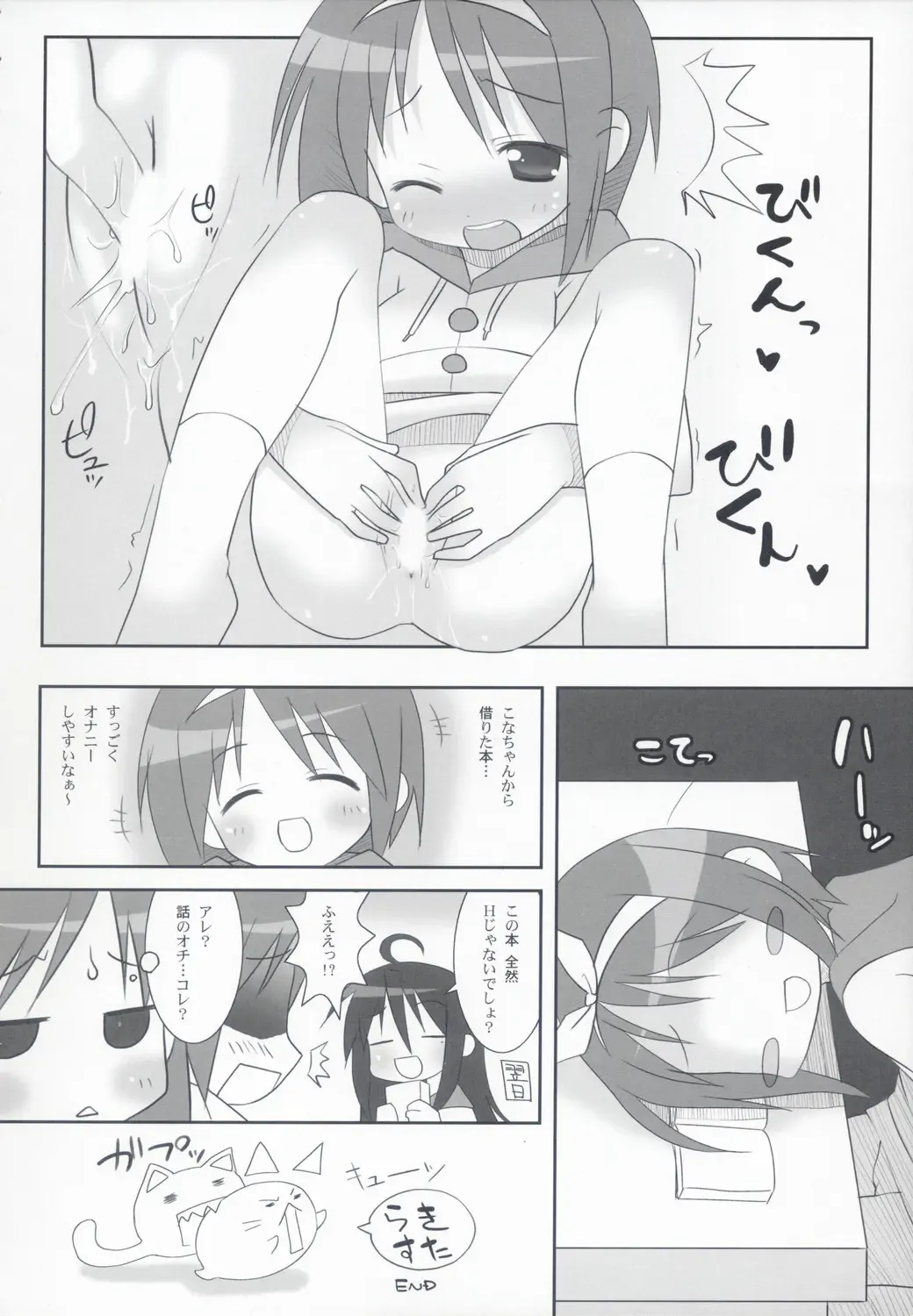 [Misooden] KAGA MINE Fhentai.net - Page 19