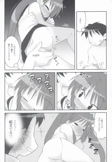 [Misooden] KAGA MINE Fhentai.net - Page 11