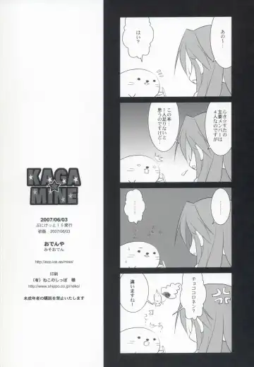 [Misooden] KAGA MINE Fhentai.net - Page 25