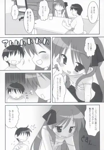 [Misooden] KAGA MINE Fhentai.net - Page 6