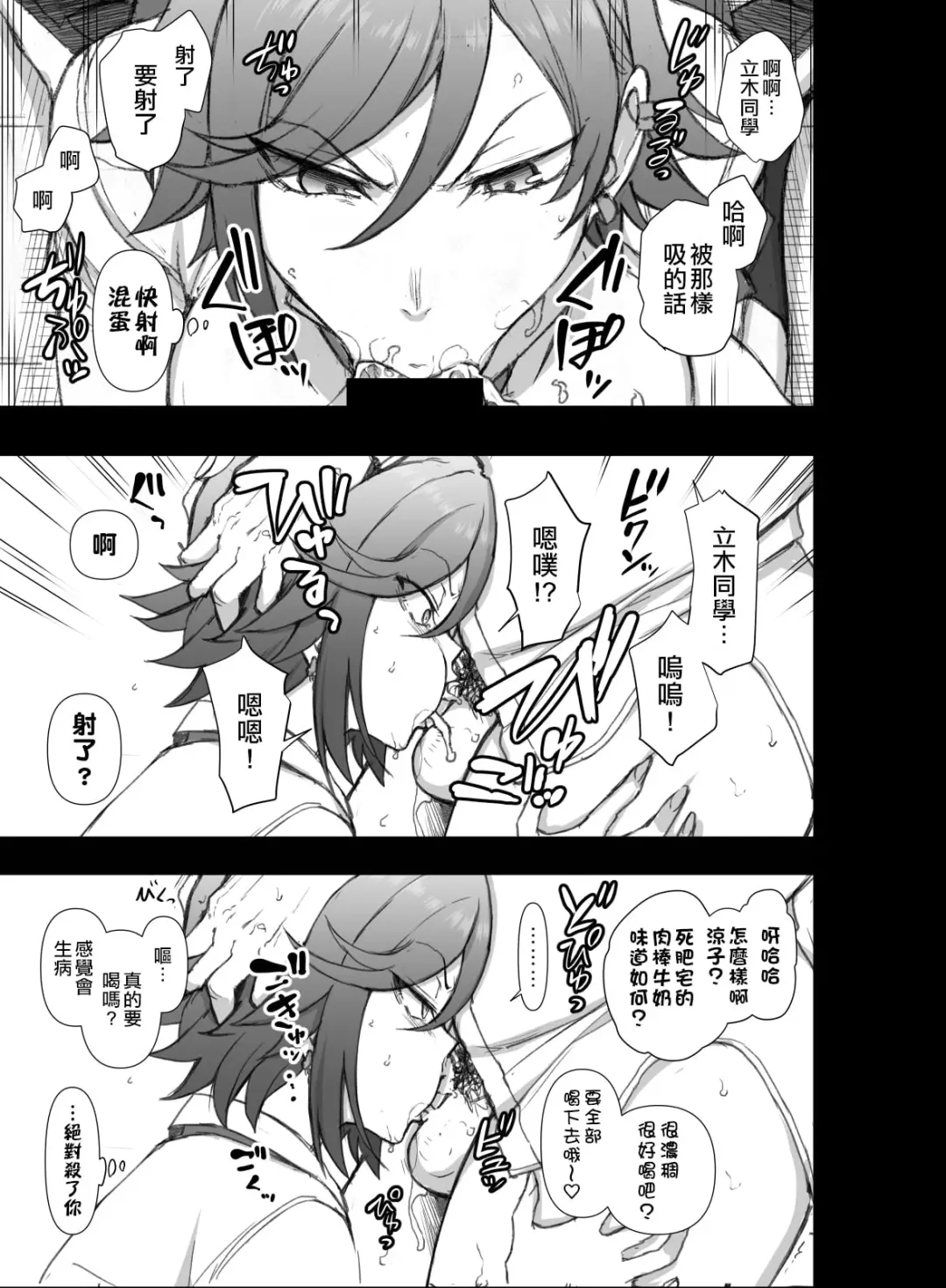 [Aiue Oka] ギャルたちにキモがられながらHな罰ゲームをした時の話。 Fhentai - Page 11