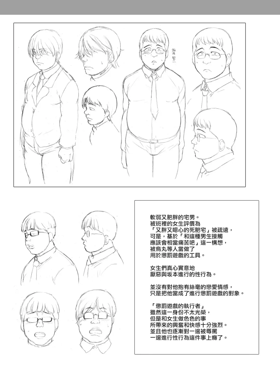 [Aiue Oka] ギャルたちにキモがられながらHな罰ゲームをした時の話。 Fhentai - Page 19