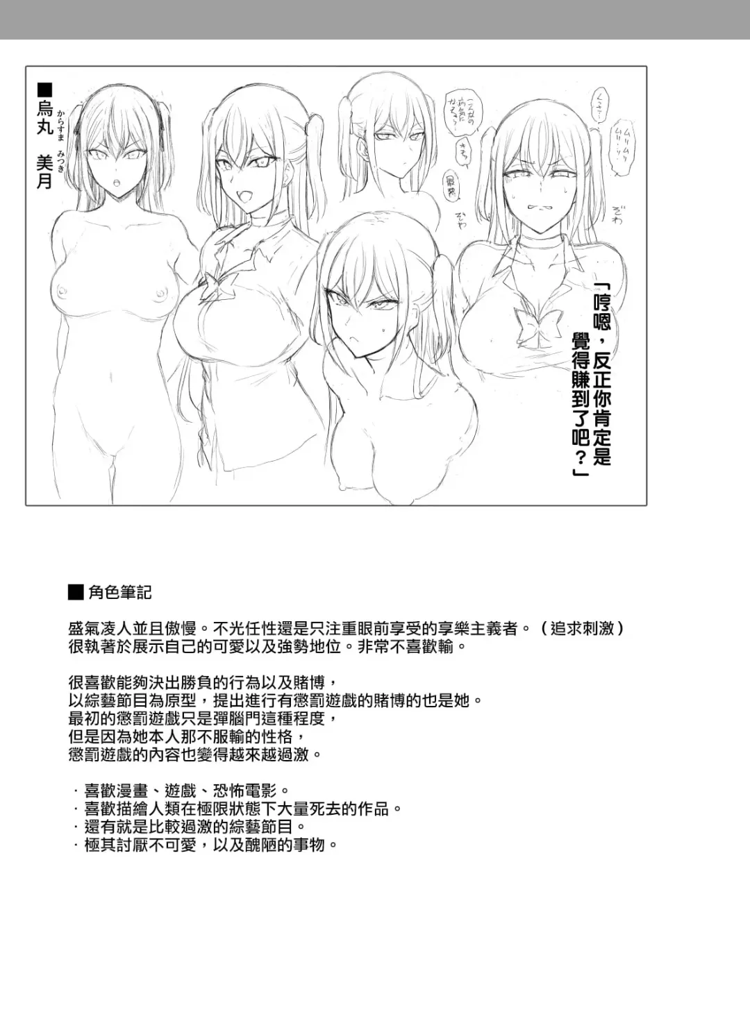 [Aiue Oka] ギャルたちにキモがられながらHな罰ゲームをした時の話。 Fhentai - Page 21