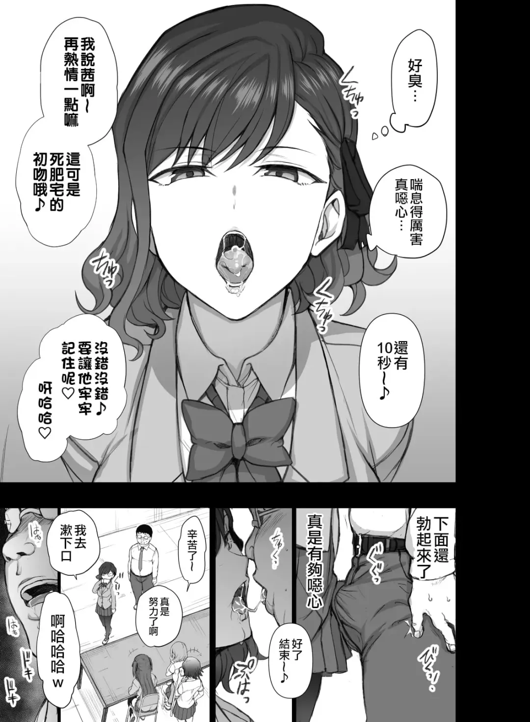 [Aiue Oka] ギャルたちにキモがられながらHな罰ゲームをした時の話。 Fhentai - Page 5