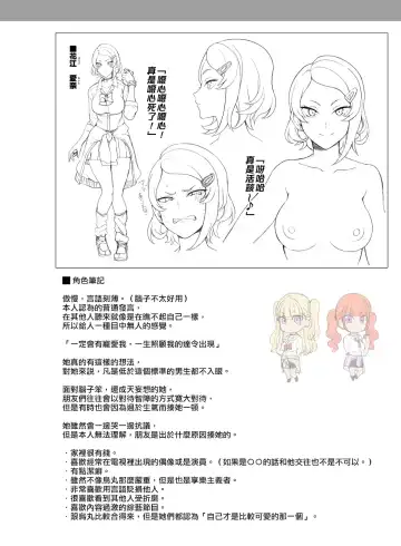 [Aiue Oka] ギャルたちにキモがられながらHな罰ゲームをした時の話。 Fhentai.net - Page 22