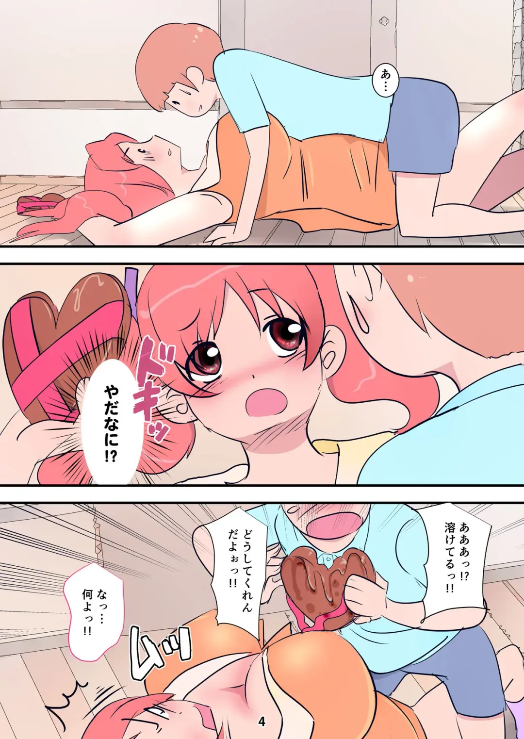 Hageshi Sugiru Onee-chan ~ Nikushoku Onee-chan Ni Yuka Don De Tabe Rare Chau Hanashi ~ Fhentai.net - Page 4