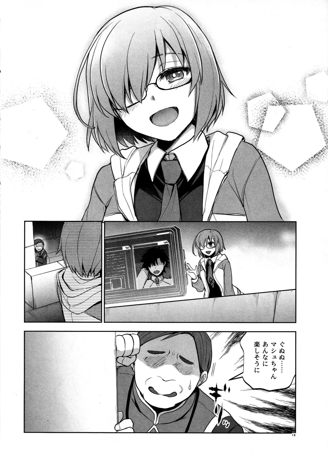 [Touketsu] Senpai ga Rayshift Chuu Dake Kankei o Sematte Kuru Seiyoku Ousei na Chaldea Shokuin Oji-san to Mash Fhentai.net - Page 13