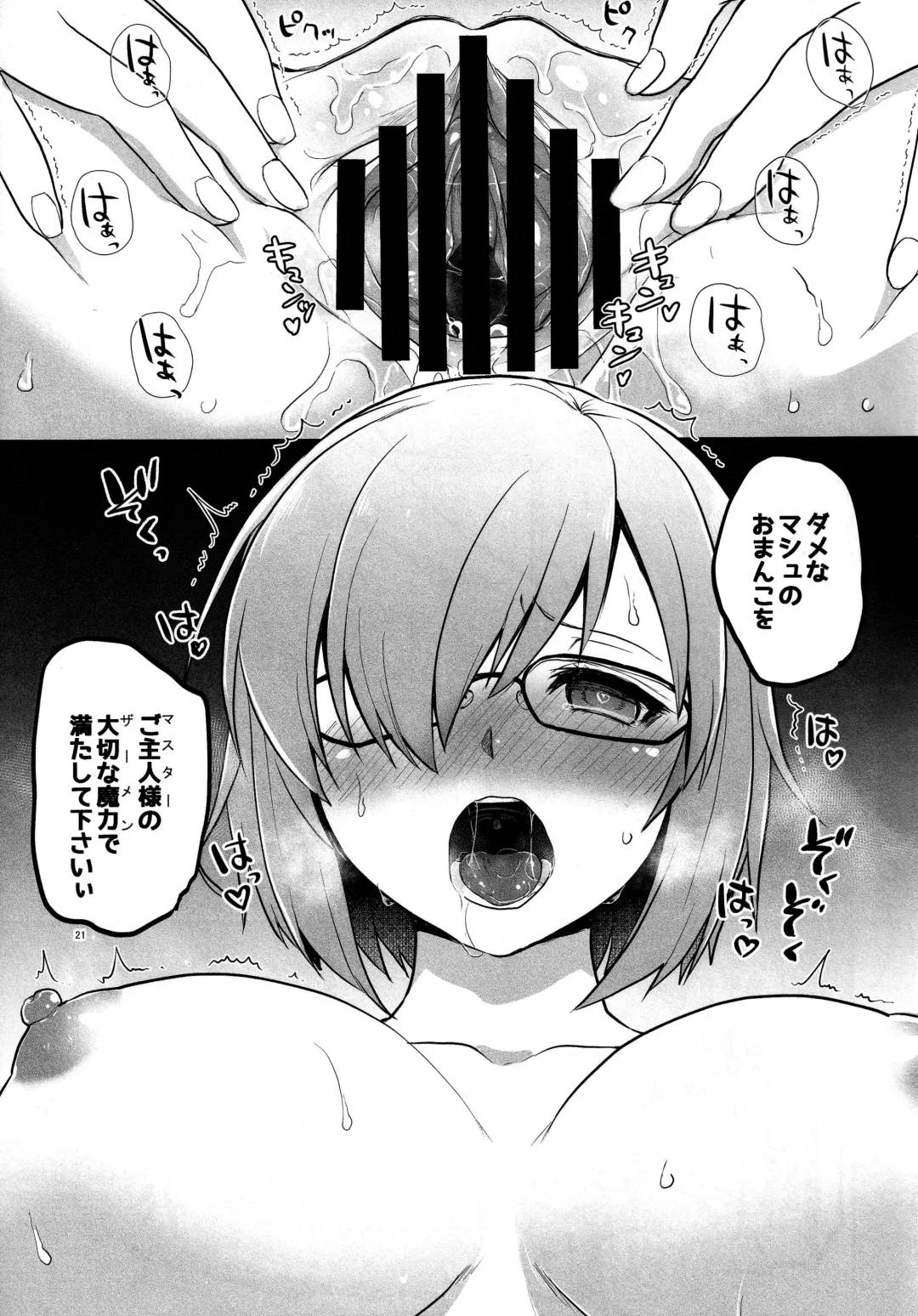 [Touketsu] Senpai ga Rayshift Chuu Dake Kankei o Sematte Kuru Seiyoku Ousei na Chaldea Shokuin Oji-san to Mash Fhentai.net - Page 20