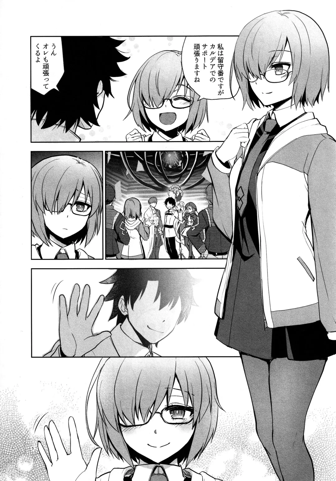 [Touketsu] Senpai ga Rayshift Chuu Dake Kankei o Sematte Kuru Seiyoku Ousei na Chaldea Shokuin Oji-san to Mash Fhentai.net - Page 4